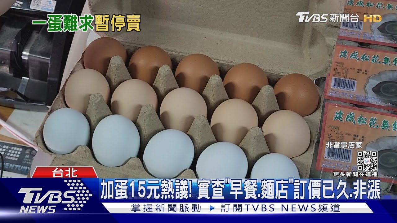 速食店沒蛋? 網驚「麥當勞7蛋堡」暫無法供應