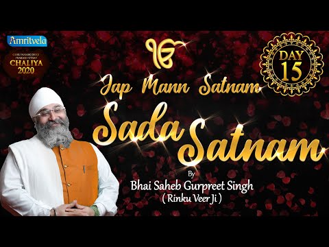 JAP MANN SATNAM SADA SATNAM - 15th DAY - AMRITVELA CHALIYA - 3rd NOVEMBER, 2020