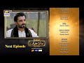 Jaan e Jahan Last Episode 41 | Teaser | Hamza Ali Abbasi | Ayeza Khan | ARY Digital