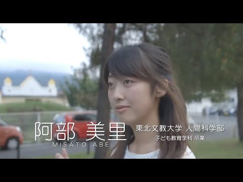 子ども教育学科 2017年10月31日放送　阿部美里さん