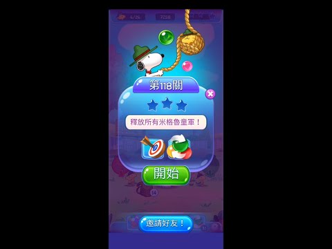 pop Level 118(★★)