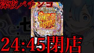 【悲報】5chパチンコ板、遠隔議論中に「F9」が降臨！混沌の渦へｗｗｗ