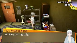 [P4G　初見実況] 黒幕？？っぽいやつを倒しに行ってくる。 [ネタバレあり]