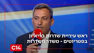 ראש עיריית שדרות: "קורא לרה"מ שימשיך בדרך שלו לשנות את מאזן הכוחות" (חדשות ערוץ 14) - התמונה מוצגת ישירות מתוך אתר האינטרנט יוטיוב. זכויות היוצרים בתמונה שייכות ליוצרה. קישור קרדיט למקור התוכן נמצא בתוך דף הסרטון