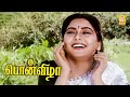 என்ன கூப்டுட்டு அமைதியா இருக்கீங்க Pon