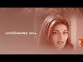 Kadhalar Dhinam Nenichapadi Nenichapadi Whatsapp Status Shorts Tamil Song Lyrics Video Tamil Love