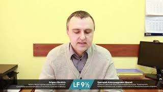 Щирий Григорий, Председатель, Комиссия Белорусской нотариальной палаты по информатизации нотариата