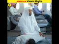 Namaz Facility In Saudi Airlines Shorts