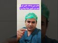 Why Is There Still Pain After We Pass Stool In Anal Fissure Drimtiazhussain Generalsurgeon