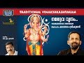 നമദ്ദേവ വൃന്ദം Namaddeva Vrindam Modakam Hindu Devotional Songs
