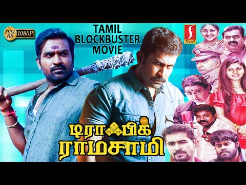 Tamil Blockbuster Movie | Traffic Ramasamy Tamil Full Movie | Vijay Sethupathi | Vijay Antony | H d