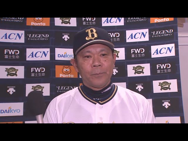 4/17	バファローズ・西村監督 試合後インタビュー