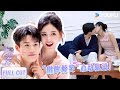 徽眸毅笑 完整版CUT 纯爱天花板 看到你的第一眼 偏爱 就已经注定 偏爱之恋 