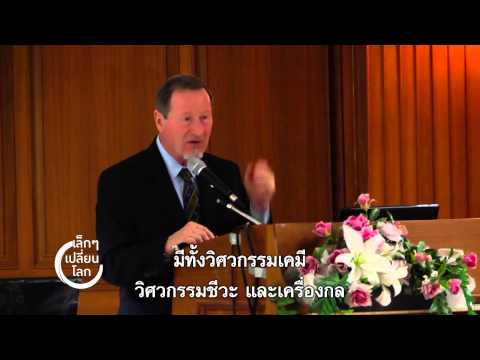 คลิกเพื่อดูคลิปวิดีโอ
