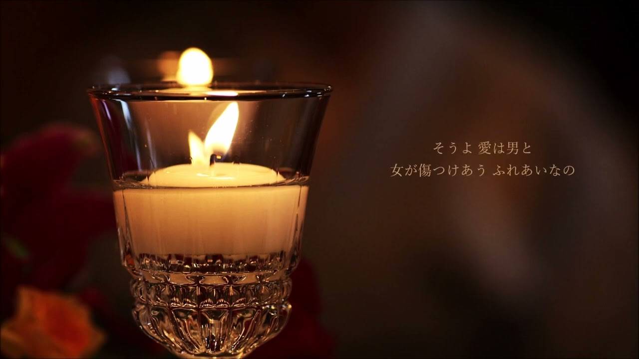 フィーリング - 山本潤子