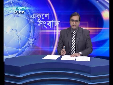 01 AM News || রাত ০১টার সংবাদ || 07 July 2021 || ETV News