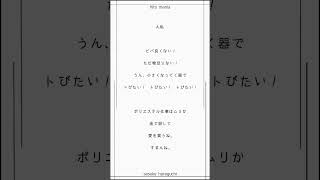 - 【アカペラ】人マニア / 歌ってみた
