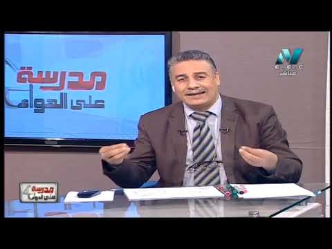 علوم 2 إعدادي حلقة 3 ( الحركة الموجية ) أ عادل الحفناوي 17-02-2019