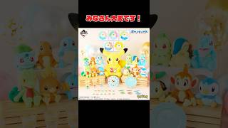 【ポケモン】一番くじ！ ポケモン30周年記念の一番くじがヤバすぎる‼️