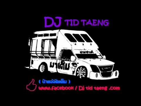 DJ Tid Taeng  -  Loona -Vamos a la playa