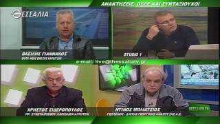 ΘΕΣΣΑΛΩΝ ΓΗ ΑΝΑΚΤΗΣΕΙΣ, ΟΣΔΕ ΚΑΙ ΣΥΝΤΑΞΙΟΥΧΟΙ 13 03 2017