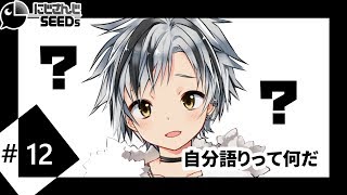 自分語りって何だ