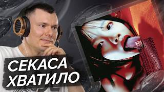 s3x music, медиа рецензия
