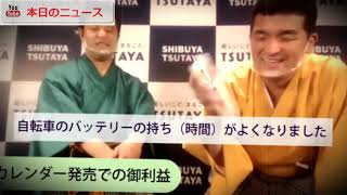 すゑひろがりず、ナイナイ岡村の結婚を祝福 | 本日のニュース