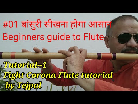 Lesson 1: How to start playing flute/Bansuri - Beginners tutorial... (step by step)| by Tejpal