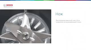 Характеристики Блендер Bosch VitaBoost MMBH4P3B, стационарный, черный ...