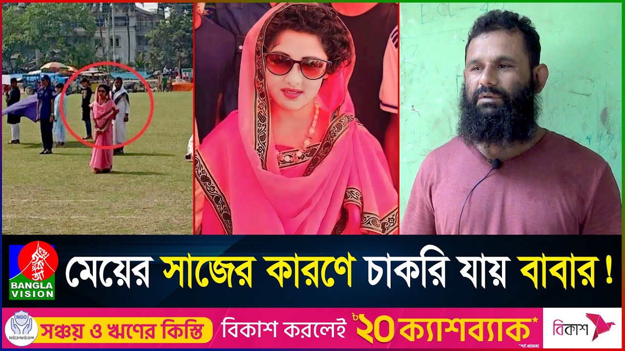 খালেদা জিয়ার প্রতীকী সাজ নেয়া সেই তাহা ও তার পরিবার কেমন আছে?#banglavision #country #norail
