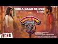 Meyaadha Maan Enna Naan Seiven Song With Lyrics Vaibhav Priya Indhuja Pradeep Kumar