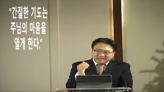 12월17일2023년 주일 예배   SD 480p/" 간절한 기도는 주님의 마을을 열게 한다"