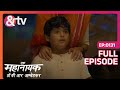 कहा भाग कर जायेगी Ek Mahanayak Dr B R Ambedkar Full Ep 131 Atharva Karve