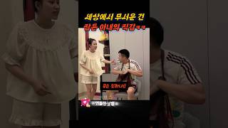 Download lagu The scariest thing in the world is a sleeping wife's intuition!! LOL mp3 Download lagu The scariest thing in the world is a sleeping wife's intuition!! LOL mp3