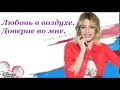 Amor en el aire / Любовь в воздухе на русском 