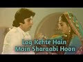 Log Kehte Hain Main Sharabi Hoon Cover Song Mukesh Kishore Kumar Amitabh Bachchan Jaya Prada