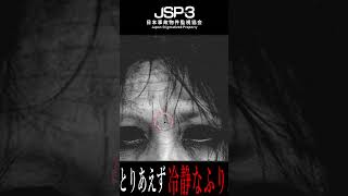 急に冷静ぶるな #ホラゲー #shorts