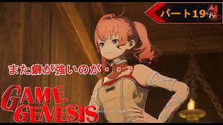 【アクション】あのアインクラッドを冒険できる！『Echoes of Aincrad』《19》