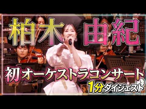 ゆきりん」のYahoo!リアルタイム検索 - X（旧Twitter）をリアルタイム検索