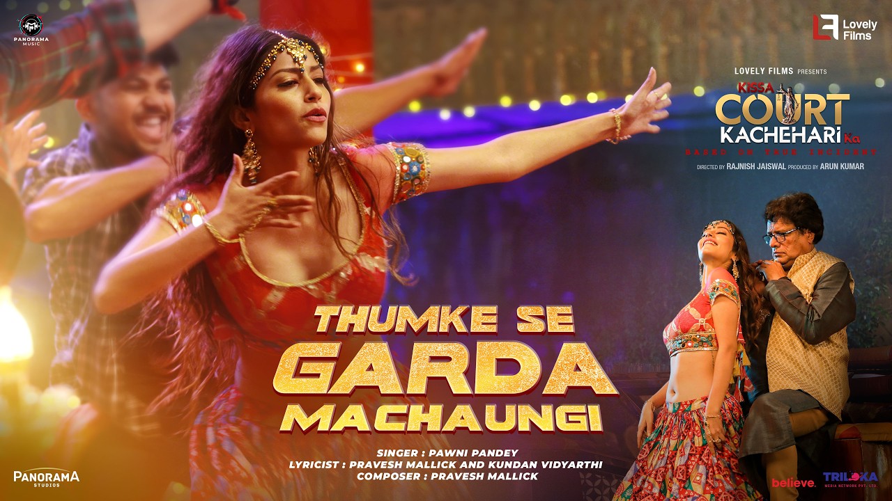 Thumke Se Garda Machaungi Lyrics | Kissa Court Kachahari Ka | Pawni Pandey