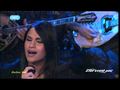 Μακριά μου να φύγεις - Γιούλη Τάσσου