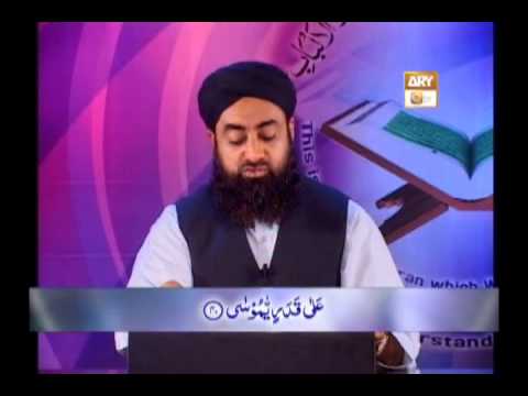Tadabbur e Quran - Eposide 387 "Mufti Muhammad Akmal Qadri''