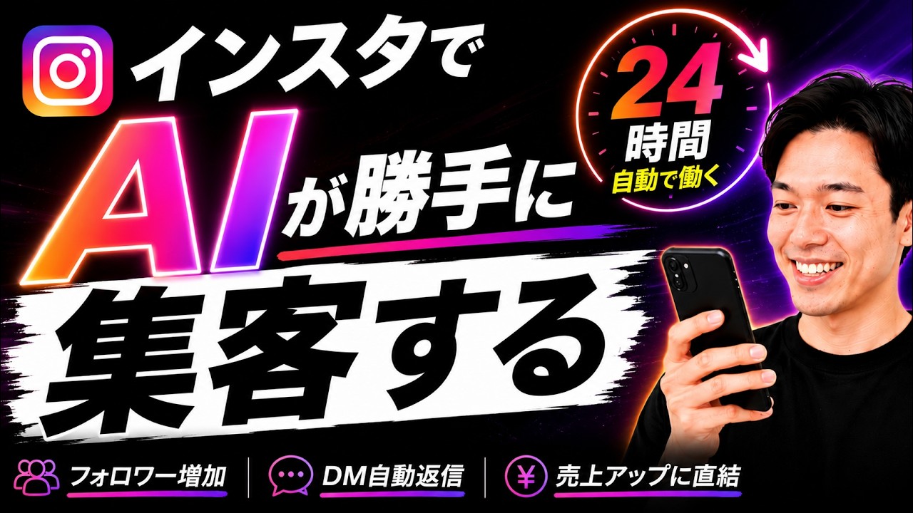 クリックで YouTube を再生 — IG Harness 導入の全手順