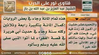 صورة 2930 -عدد التسبيح والتحميد والتهليل بعد الصلاة -  نور على الدرب