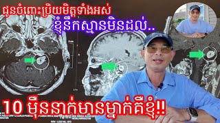Download lagu នឹកស្មានមិនដល់ខ្ញុំត្រូវប្រឈមមុខនឹងការសម្រេចចិត្តដ៏ធំក្នុងជីវិត EP 223. mp3 Download lagu នឹកស្មានមិនដល់ខ្ញុំត្រូវប្រឈមមុខនឹងការសម្រេចចិត្តដ៏ធំក្នុងជីវិត EP 223. mp3
