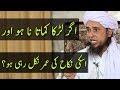 Agar Ladka Kamata Na Ho Aur Uski Nikah Ki Umar Nikal Rahi Ho Mufti Tariq Masood