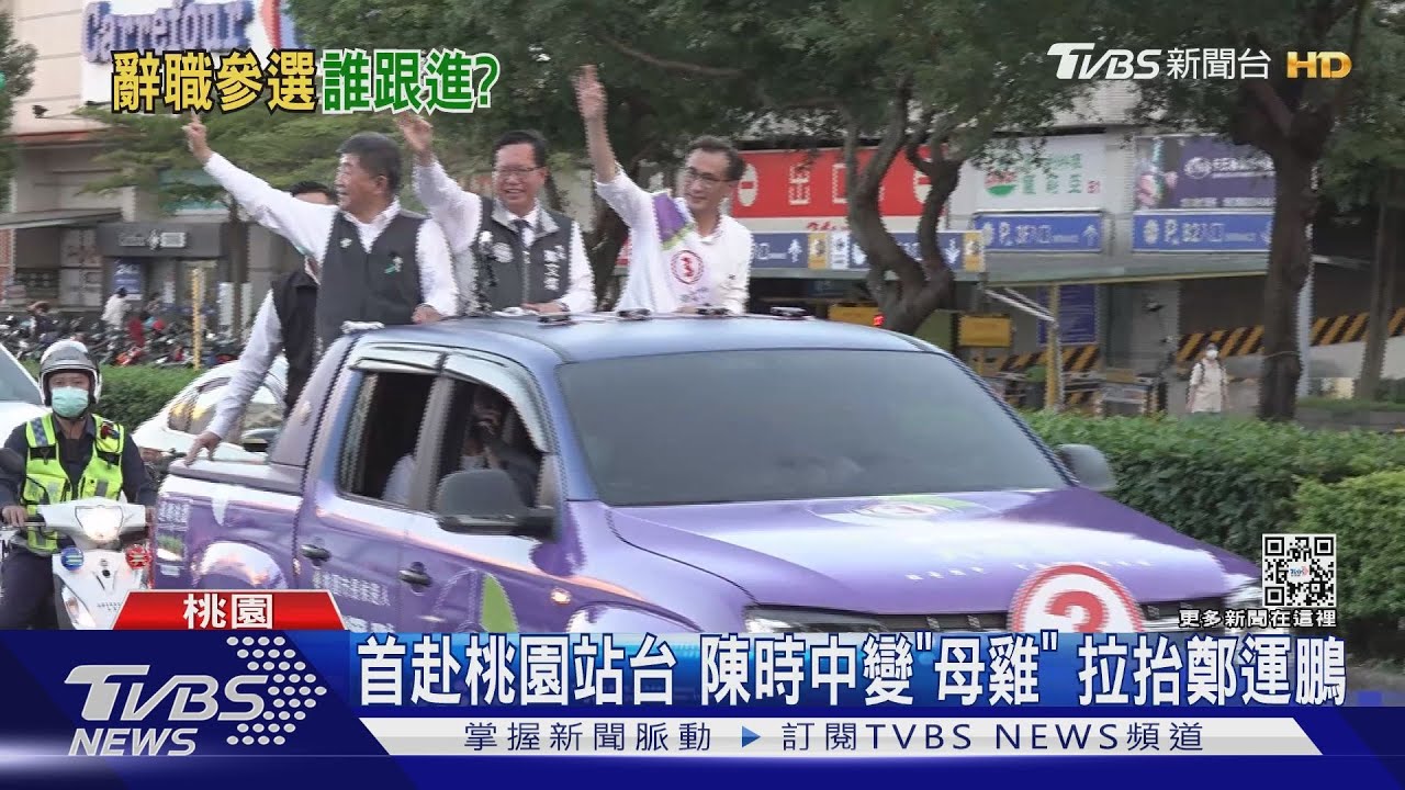 跟進蔣萬安辭立委? 鄭運鵬酸:看不懂他決心