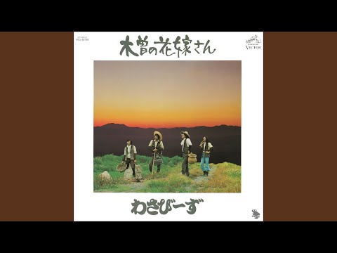 月おくれの七夕様