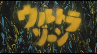 ウルトラゾーン　番宣スポット